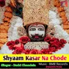 About Shyam Kasar Na Chode Song
